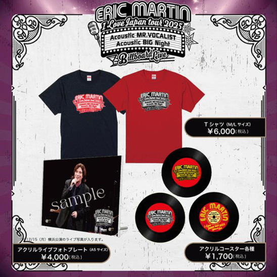 3都市〈東京・横浜・大阪〉を巡るビルボードライブ・ツアーを開催するエリック・マーティンの公演限定オリジナルグッズを発売！