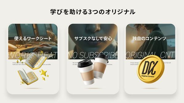 AI時代のデザイン業界で生き残るスキルをオンラインで習得！実践型デザインセミナー「DC/C」2026年お正月にサービス開始