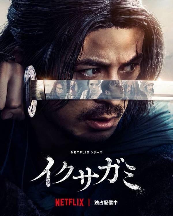 創業300余年の香老舗 松栄堂、Netflixシリーズ「イクサガミ」の世界観を体験する企画商品『京八流香』を京都・東京の2拠点限定で販売　～物語の舞台をつなぐ、くじ引き形式の特別な香り体験～