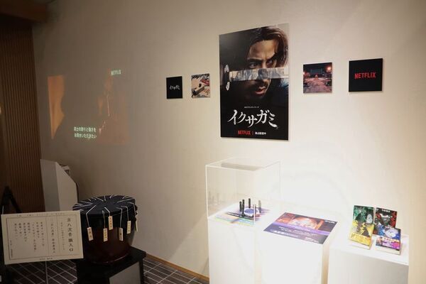 創業300余年の香老舗 松栄堂、Netflixシリーズ「イクサガミ」の世界観を体験する企画商品『京八流香』を京都・東京の2拠点限定で販売　～物語の舞台をつなぐ、くじ引き形式の特別な香り体験～