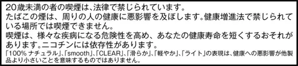 ブラジル発・軽やかな味わいの手巻たばこ「アクレマ・ブレンド」2026年1月1日(木)新発売