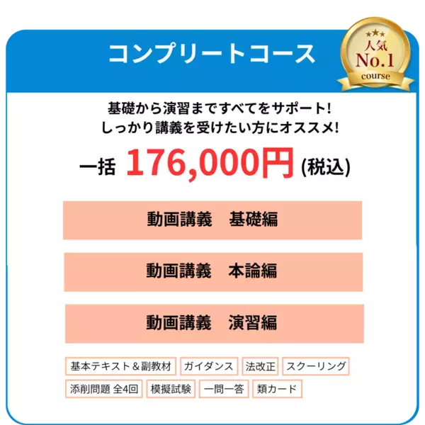 【受講料25％OFF】2026年通関士試験合格へ！業界の第一人者・片山立志先生の「絶対合格通信講座」が12/31まで早期申込キャンペーンを実施