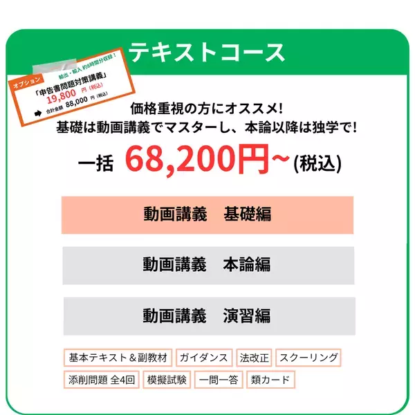 【受講料25％OFF】2026年通関士試験合格へ！業界の第一人者・片山立志先生の「絶対合格通信講座」が12/31まで早期申込キャンペーンを実施
