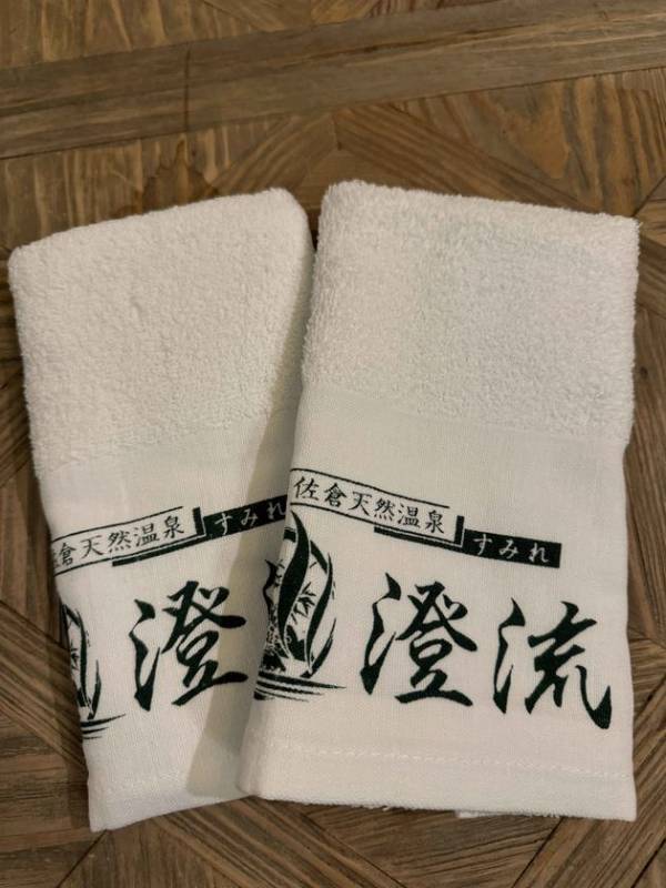 千葉県佐倉市の日帰り温泉『澄流』が総額16,000円相当が詰まった『2026年冬の福袋』を数量限定で販売！