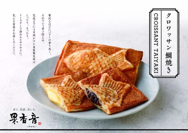 千葉県佐倉市の日帰り温泉『澄流』が総額16,000円相当が詰まった『2026年冬の福袋』を数量限定で販売！