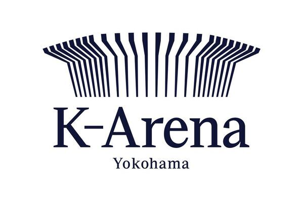 「Ｋアリーナ横浜」が観客動員数「世界1位」に！世界1位を記念してＫアリーナクラブ会員限定特別内覧会の開催決定