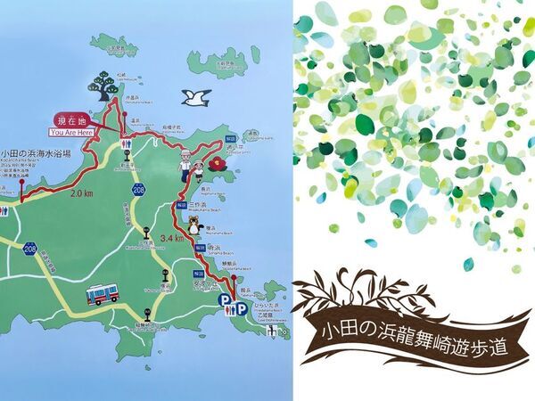 「みちのく潮風トレイル」大島コースを楽しむ新宿泊プラン誕生！