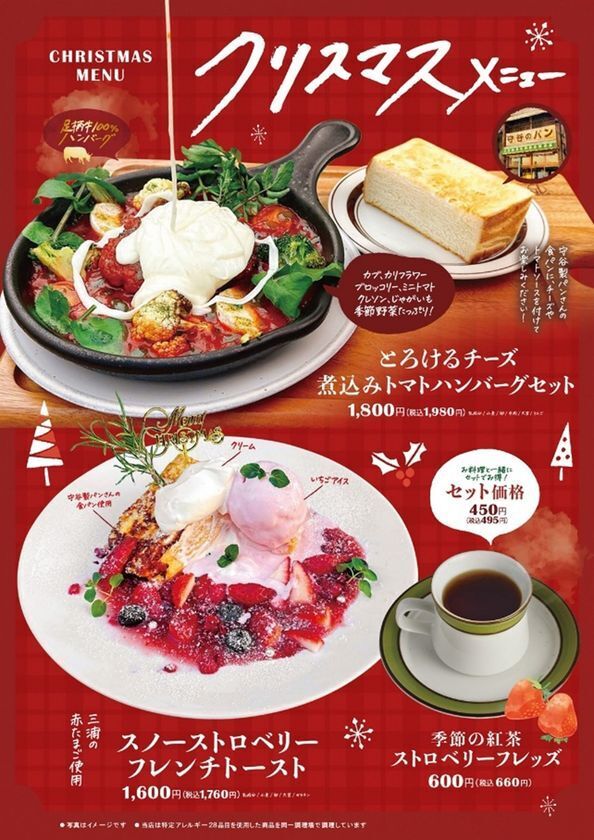 復活！「2両編成の駅舎弁当」が登場　ワクワクの駅舎カフェ3周年祭＆クリスマスフェア開催！