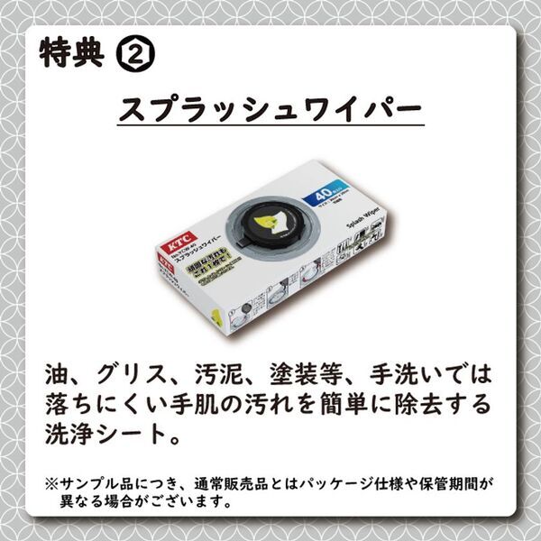 京都機械工具(KTC)、豪華特典付き「グッズ福袋2026」を数量限定で全7種発売！