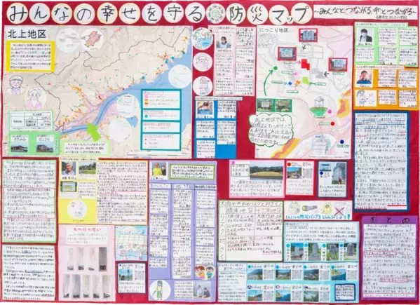 第22回「ぼうさい探検隊マップコンクール」入選作品決定