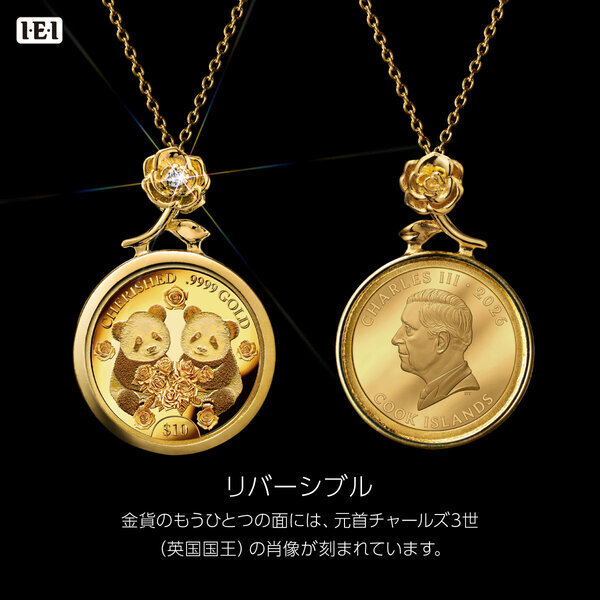 シャオシャオとレイレイの姿をうつした、＜友情の花束と双子パンダ金貨＞純金コイン宝飾ペンダント新発売！