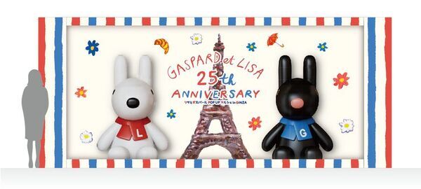 日本初上陸！未公開原画25点が一挙展示・販売　日本語版出版記念―2026年1月5日より松屋銀座にて「リサとガスパール POP UP マルシェ in GINZA」開催決定