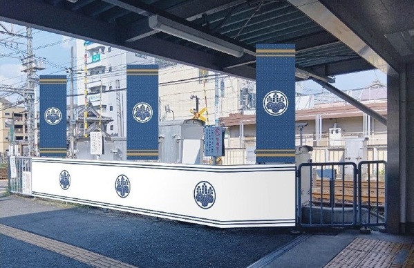 大河ドラマ「豊臣兄弟！」放送を契機に近鉄郡山駅を装飾します！