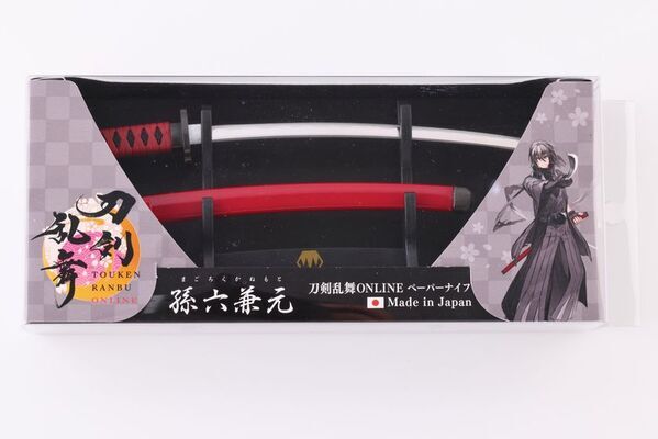 関市と縁が深い名刀を文具で再現！関刃物職人による「刀剣乱舞ONLINEペーパーナイフ孫六兼元モデル」が実店舗・オンラインで1月13日(火)一般販売決定