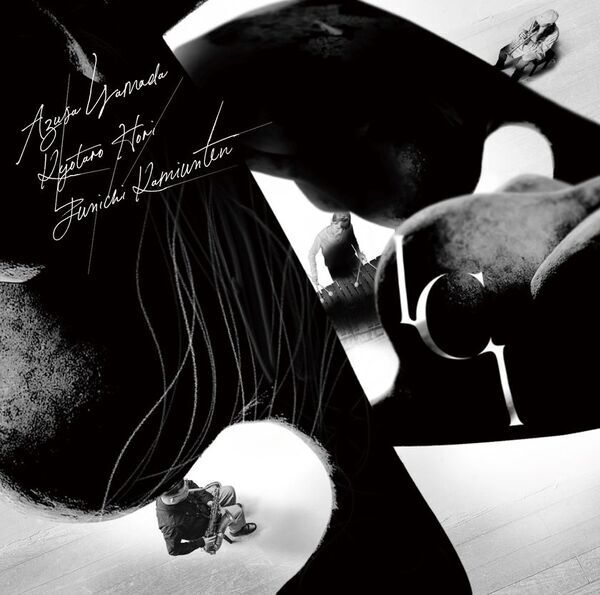 強靭な個性を放つ3人が織りなす唯一無二の独創的ジャズ　山田あずさ・堀京太郎・上運天淳市による新譜『ICI』1月29日発売