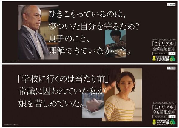 ～ひきこもり経験者の声にふれ、誰もが生きやすい社会について考える～　◆「ひきこもりVOICE STATION フェス」開催◆ひきこもりVOICE STATIONクリエイティブプロデューサー　演出家　宮本亞門らが出演　2026年1月24日(土) 13:00～17:00＠渋谷ストリーム ホール／オンライン