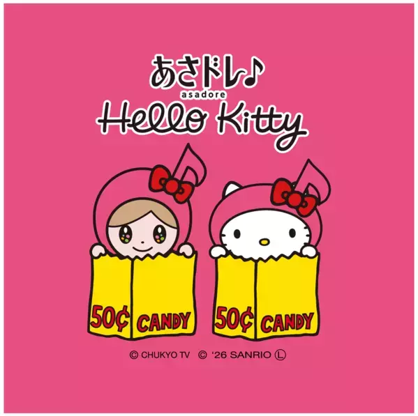 「Hello Kitty展」が名古屋にやってくる！中京テレビ「あさドレ♪」の番組キャラクター「あさドレ♪ちゃん」とのコラボグッズを限定販売！
