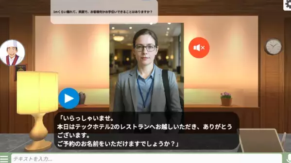 『hoteliyell』に、AI相手にゲーム感覚で接客を磨く新機能「AI接客道場」を12/18に追加。失敗し放題の仮想空間で、最強のホテリエを育てる。