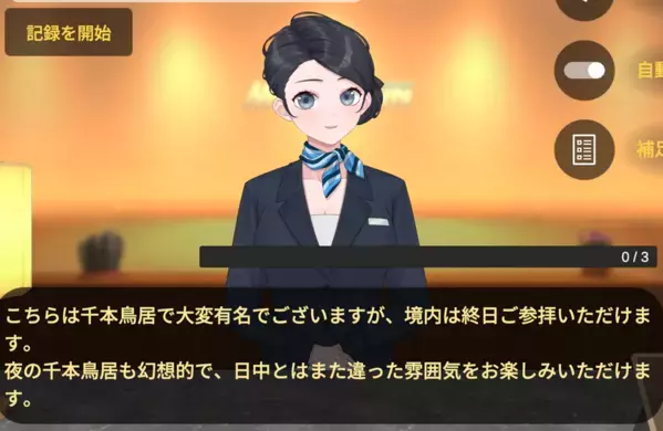 『hoteliyell』に、AI相手にゲーム感覚で接客を磨く新機能「AI接客道場」を12/18に追加。失敗し放題の仮想空間で、最強のホテリエを育てる。