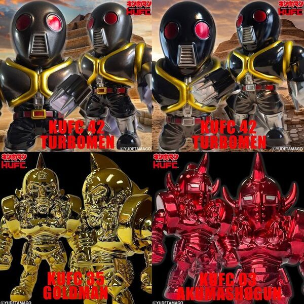 コミックス累計発行部数8,500万部の国民的人気漫画『キン肉マン』より“ザ・ニンジャ”、“ターボメン”のソフビフィギュアを12月19日(金)20:00より販売開始