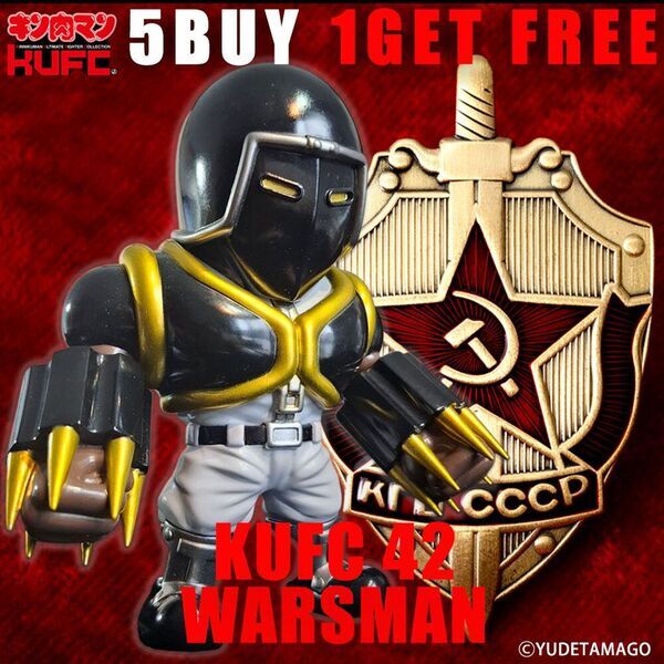 コミックス累計発行部数8,500万部の国民的人気漫画『キン肉マン』より“ザ・ニンジャ”、“ターボメン”のソフビフィギュアを12月19日(金)20:00より販売開始