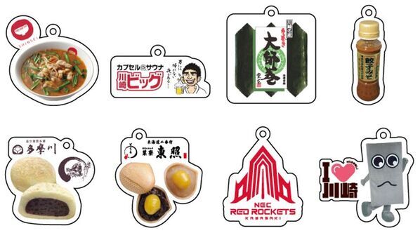 【アトレ川崎】前回大好評につき第二弾！川崎を推す冬!「I♡川崎」を2026年1月2日(金)より開催。