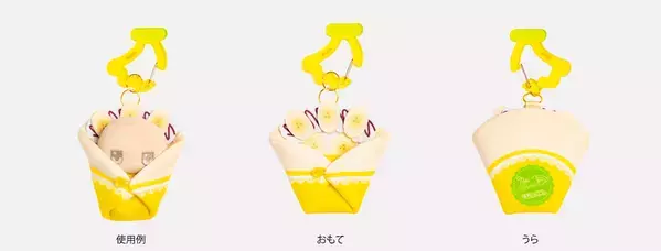 推し活グッズブランド「OZaKKa(オザッカ)」の人気商品「ぬいのおくるみ ぬいくるみん」に新デザインが登場！