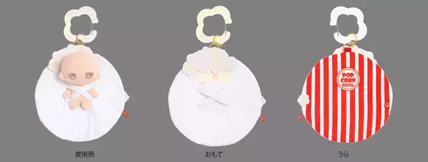 推し活グッズブランド「OZaKKa(オザッカ)」の人気商品「ぬいのおくるみ ぬいくるみん」に新デザインが登場！