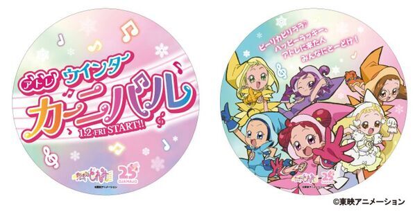 〈おジャ魔女どれみが放映25周年で商業施設と初コラボ〉アトレウィンターカーニバル1/2(金)スタート！アトレ限定デザインノベルティプレゼントやオリジナル缶バッジの販売を実施。