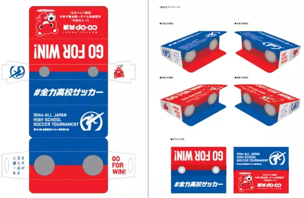 コープ共済連、第104回 全国高校サッカー選手権大会へ協賛！～2021年より5年連続での協賛～テレビCM放映、決勝戦会場での応援グッズ配布(先着5,000名限定)
