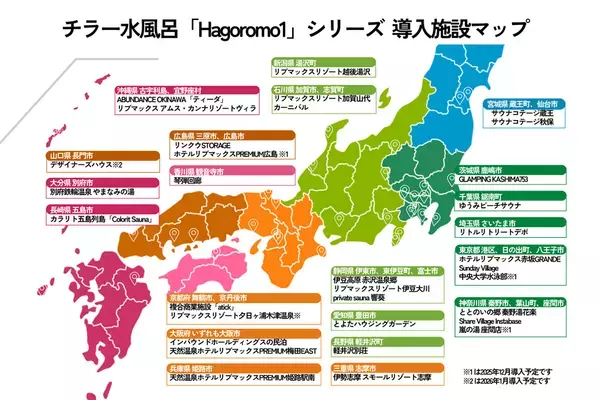 kokolo sauna(R)のチラー水風呂「Hagoromo1」シリーズ、累計導入台数50台突破　ホテル・リゾート市場でシェア急拡大