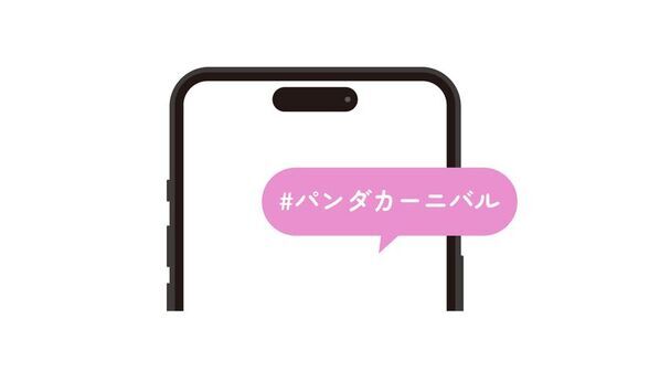 アトレ上野×東京都恩賜上野動物園×長場雄　シャオシャオ＆レイレイへのこれまでの感謝と未来への願いを込めたPANDA CARNIVAL開催！