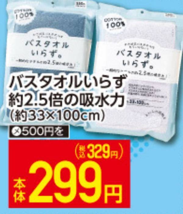 ファミリーファッションやまだい、掘り出し物を大放出！「歳末大感謝祭」を12/25(木)～12/31(水)期間限定開催！