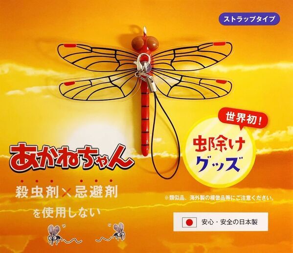 【なんと！「おにやんま君(R)」がプライスダウン】新商品発売を記念して、2026年より「おにやんま君(R)」シリーズの価格を見直しました！！