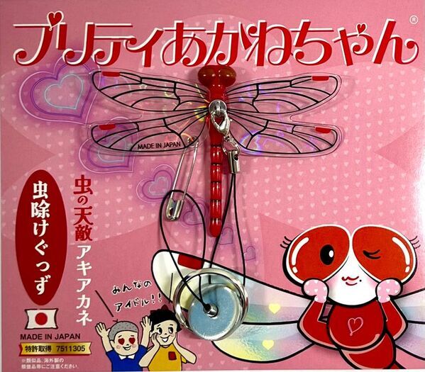 【なんと！「おにやんま君(R)」がプライスダウン】新商品発売を記念して、2026年より「おにやんま君(R)」シリーズの価格を見直しました！！