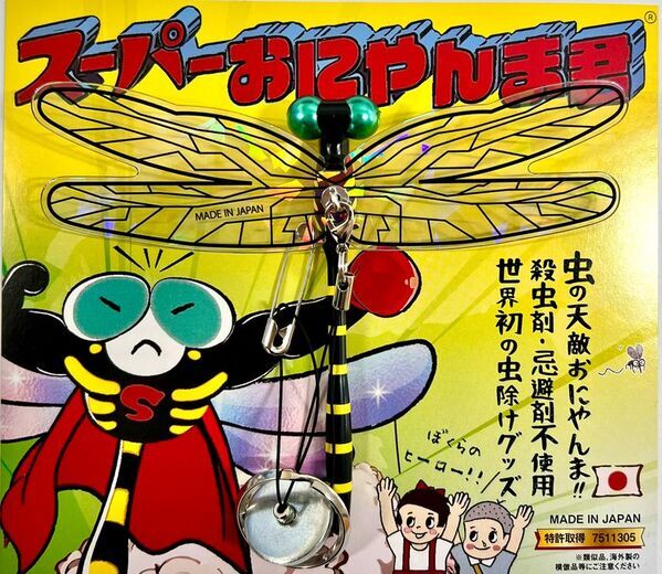 【なんと！「おにやんま君(R)」がプライスダウン】新商品発売を記念して、2026年より「おにやんま君(R)」シリーズの価格を見直しました！！