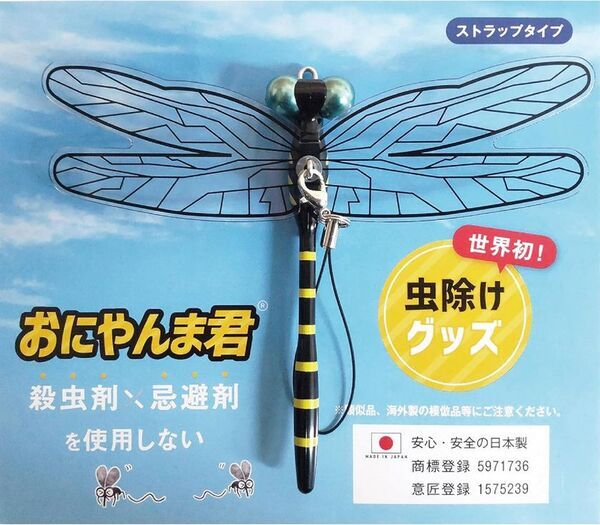 【なんと！「おにやんま君(R)」がプライスダウン】新商品発売を記念して、2026年より「おにやんま君(R)」シリーズの価格を見直しました！！