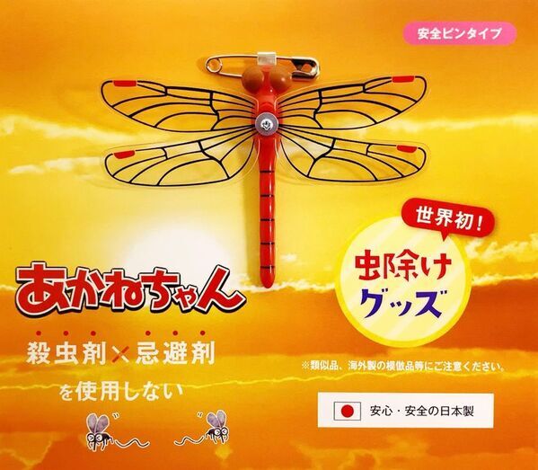 【なんと！「おにやんま君(R)」がプライスダウン】新商品発売を記念して、2026年より「おにやんま君(R)」シリーズの価格を見直しました！！