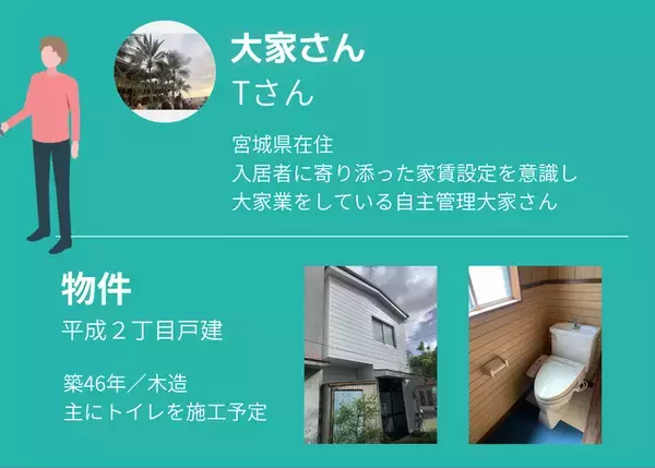 【空室対策の新モデル】DIY系YouTuberが築古賃貸を再生　大家さんと直接組む“DIY賃貸”マッチング企画を開始　第1回は2026年2月3日から施工開始