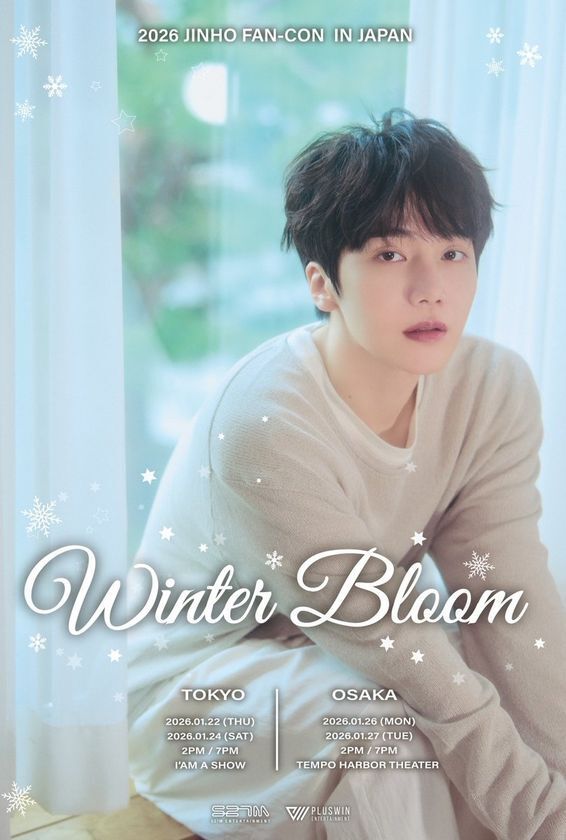 PENTAGON JINHO日本ファンコンサート【2026 JINHO FAN-CON “WINTER BLOOM” IN JAPAN】開催決定！！2026年最初の日本活動に期待が高まる！