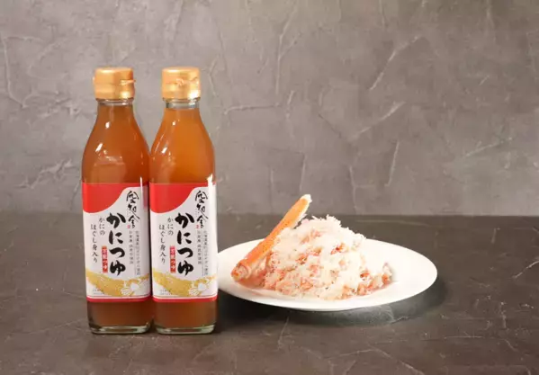 調味料選手権で出汁部門 最優秀賞を受賞した「かにつゆ」と楽しむ冬の新作メニューが一堂に。千歳に“カニ”の香り舞い上がる！12/26から冬の食イベント開催＠サーモンパーク千歳