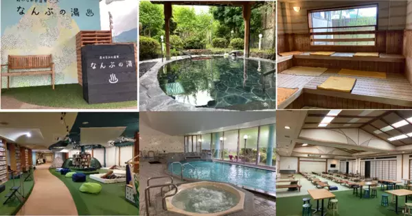 ＼年末年始は香りと味覚で楽しむ／なんぶの湯「バラの香湯」「南部茶の香湯」と新春限定「えび祭り」開催　山梨県　森のなかの温泉 なんぶの湯