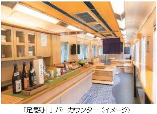 近鉄名古屋駅～湯の山温泉駅間で「足湯列車」を今年度も運行します！