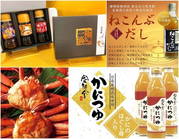 年末年始の「食べる・買う・贈る」が沼津サービスエリアでそろう！人気商品がつまった福袋と新作海鮮丼を期間限定販売～食事も買い物も年始の手土産も一度に選べる～