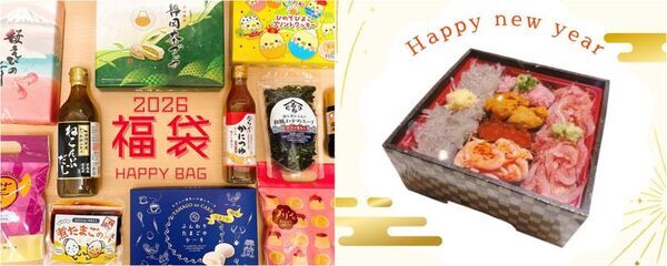 年末年始の「食べる・買う・贈る」が沼津サービスエリアでそろう！人気商品がつまった福袋と新作海鮮丼を期間限定販売～食事も買い物も年始の手土産も一度に選べる～