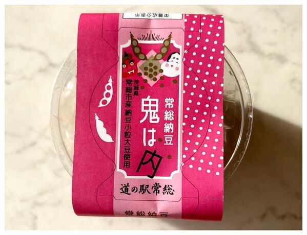 水戸納豆製造 × 道の駅常総「茨城の魅力を一粒に込めたオリジナル納豆誕生」