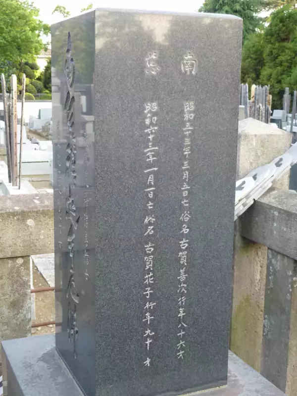 「2026年尖閣諸島開拓の日写真展」1月14日(水)より開催　民間人が守り、育てた国境離島の130年