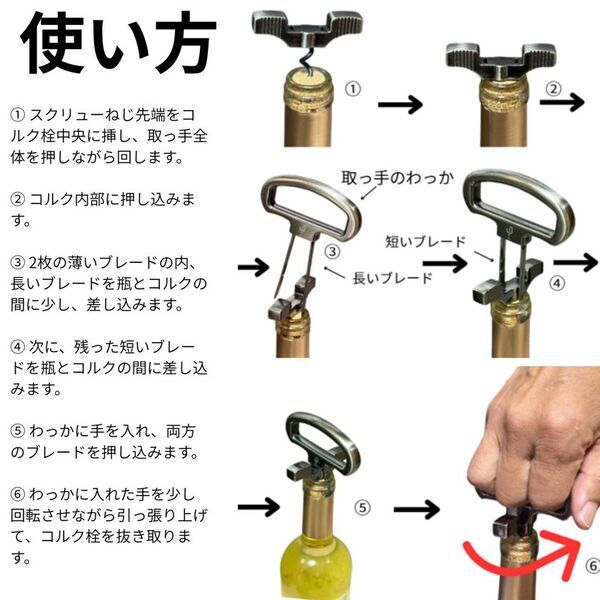 ワインのコルク抜きに苦労しない！驚きの使いやすさ＆低価格を実現した「DIONYSOS ワインオープナー」発売