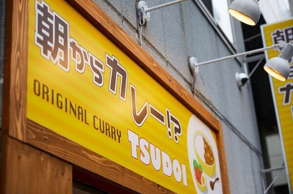 健康と美容のための朝からカレー！ナチュラルフードアドバイザー監修による新メニューを発表！