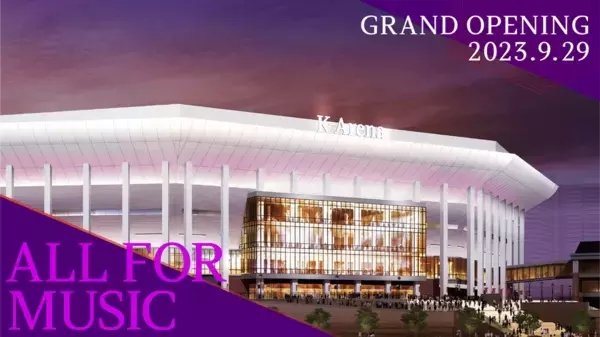「Ｋアリーナ横浜」グランドオープニングシリーズ第一弾が決定